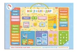 Магнітний календар 200291 "Мій календар" DoDo