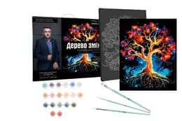 Проективна картина за номерами "Дерево змін" Strateg & Karpachoff 40х50 см Сюжет №1