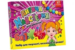 Набір для творчості "Дитяча майстерня для дівчат" 804 STRATEG