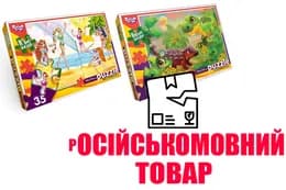 OUTLET Пазли фомові - 35 елм. - S35-10-01,02,03,04...16 серія 10 DANKO
