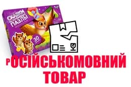 OUTLET Пазли - 30 елм. - Mx30-07-01,02,03,04...16 Maxi серія 7 DANKO