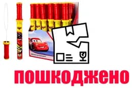 OUTLET Мильні бульбашки меч Тачки 24шт в коробці S-1640 Dreams