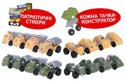 Автомобіль "Тачки ЗСУ" з патріотичними наліпками 5390 Maximus