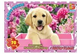 Пазли 70 ел. ТМ "G-Toys" із серії "Домашні улюбленці", AN147