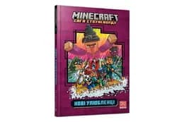 MINECRAFT Сага Стоунсворду _3 Нові улюбленці Код Артбукс
