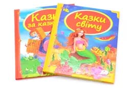 Пегас НФ серія "Скринька казок"