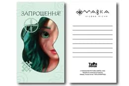 Запрошення 20802 Мавка. Лісова пісня "Мавка" м'ятне L (7x12см) 10шт. Твоя Забава