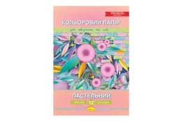 Набір кольорового паперу "Пастельний" КПП-А4-12