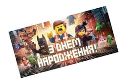 Подарунковий конверт 17271 "З Днем народження конструктор" 10 шт (ціна за 1 шт) Твоя забава