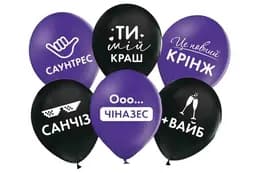 Латексні повітряні кульки 12" (30см.) "Чіназес" асорті 50шт. ТМ "Твоя Забава"