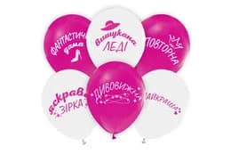 Латексні повітряні кульки 12"(30см) "Вишукана леді" асорті ТМ "Твоя Забава"