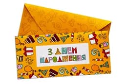 Паперовий конверт 15191 на гроші  "З Днем народження святковий" 1шт.