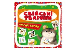 Кристал Бук Розумні картки. Свійські тварини 30 карток 10х10 см