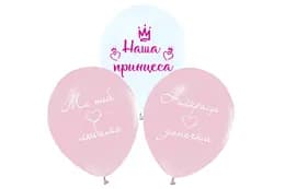 Латексні повітряні кульки 12" (30см.) 03118 "Для донечки" асорті  50шт ТМ "Твоя Забава"