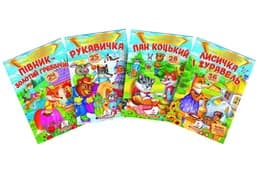 Казки з наліпками в асортименті Пегас