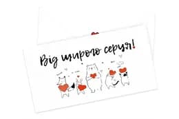 Подарунковий конверт 03450 "Від щирого серця" 1шт.