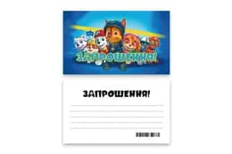 Запрошення  "Щенята" L (7x12см) 10шт.