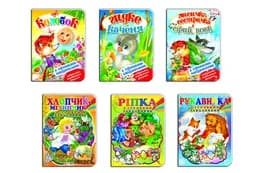 Книжка-картонка з ігровими завданнями ф.160x220, 12 сторінок Кредо.