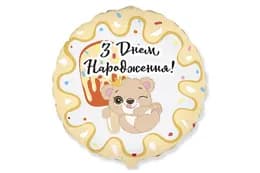 Фольгована кулька круг "З Днем Народження ведмедик з морозивом" Flexmetal 18"(45см) 1шт. 01554