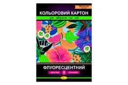 Набір кольорового картону "Флуоресцентний" А4 8 арк. АП-1114