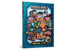 MINECRAFT Вперед, у гру! Артбукс