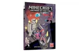 MINECRAFT КОМІКС  том МИСЛИВЦІ НА МОНСТРІВ_3 Артбукс