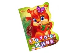 Книжка для читання Смайл Серія "Друзі Малюка" мікс