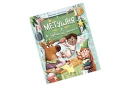 Vivat Метушня у різдвяній школі Манн Меріам