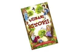 Навчайся - розважайся. Цікаві історії Глорія