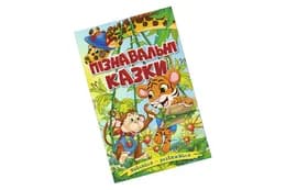 Навчайся - розважайся. Пізнавальні казки Глорія