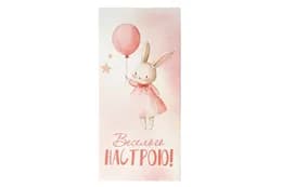 Подарунковий конверт 19495 "Веселого настрою" рожевий 1шт. ТМ Твоя Забава
