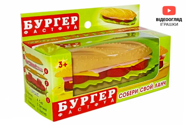 Набір "Бургер" в коробці KW-100-003 KinderWay