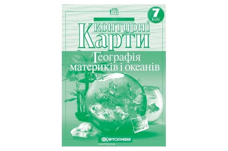 Контурні карти 2022 Географія 7 клас