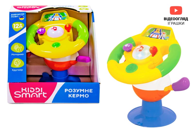 Іграшка на присосці РОЗУМНЕ КЕРМО 063420 KIDDI SMART (світло, українська)