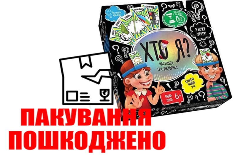 OUTLET Настільна гра HIM-02-02 ХТО Я? DANKO