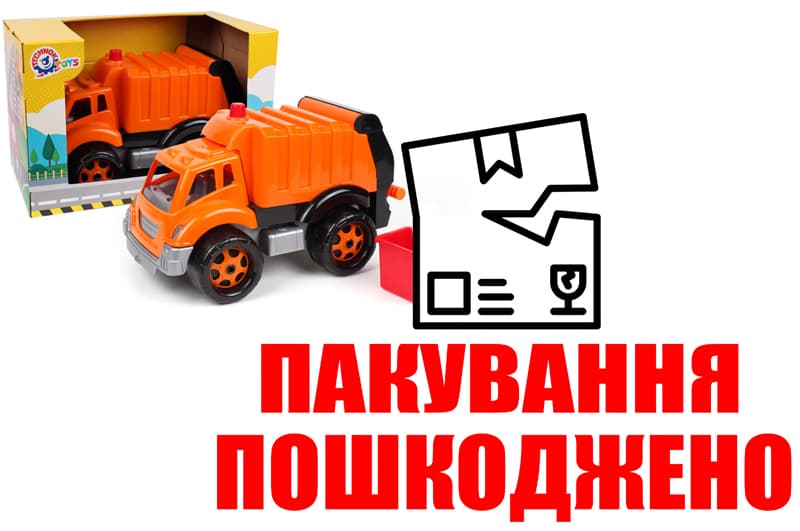 OUTLET Машина сміттєвоз 5422 Титан в коробці ТЕХНОК