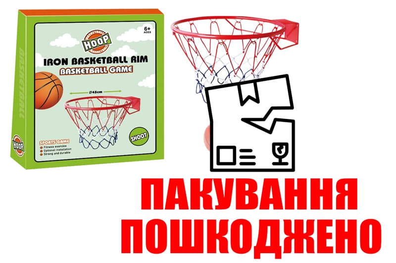 OUTLET Баскетбольне кільце, металеве, 39см, в коробці MY1671 р.45*40*8,5см