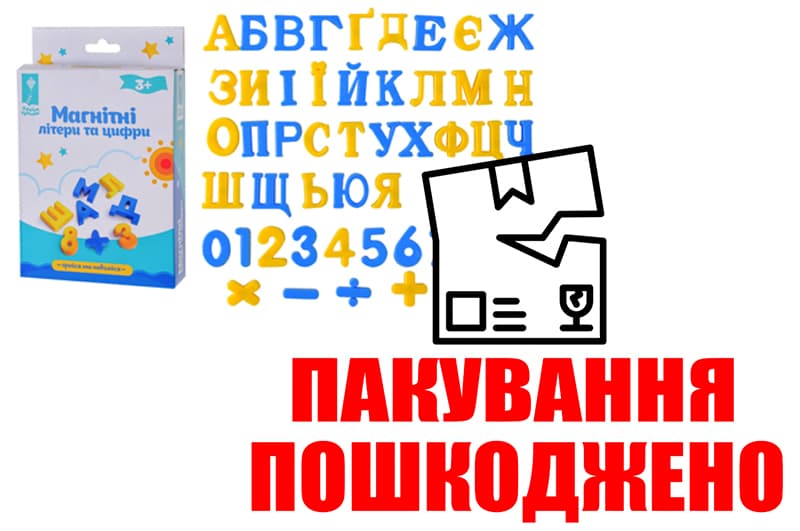 OUTLET Літери магнітні PL-7060 Український алфавіт, цифри, 60 деталей в коробці розмір 20*13см