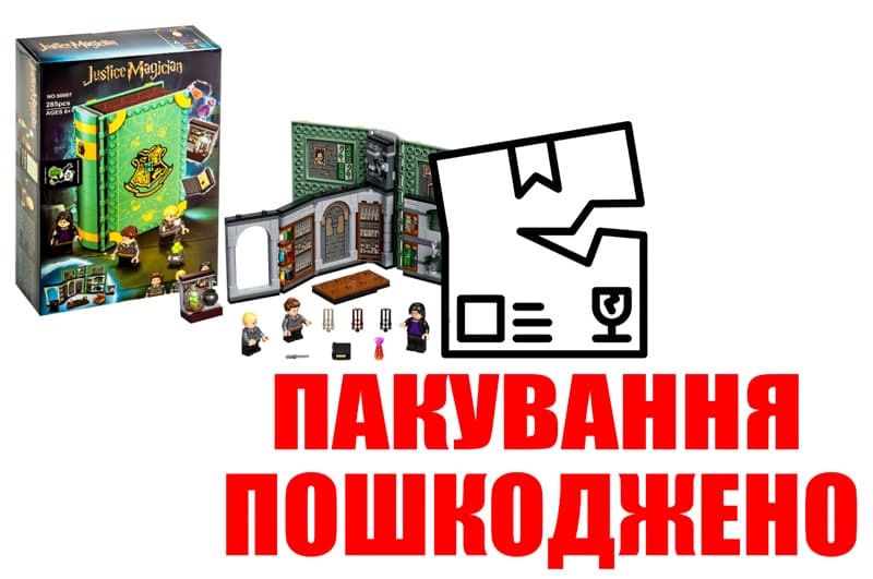 OUTLET Конструктор за мотивами фільму 285деталей 60007 (Р) р.31*21*6см