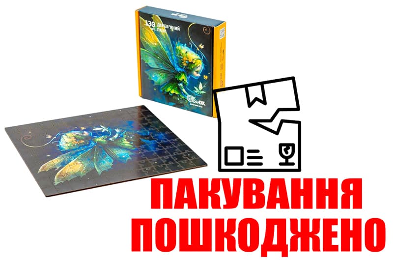 OUTLET Пазл "Фея" дерев'яний, 130 елем. Розмір пазла 295x295 мм PuzzleOK