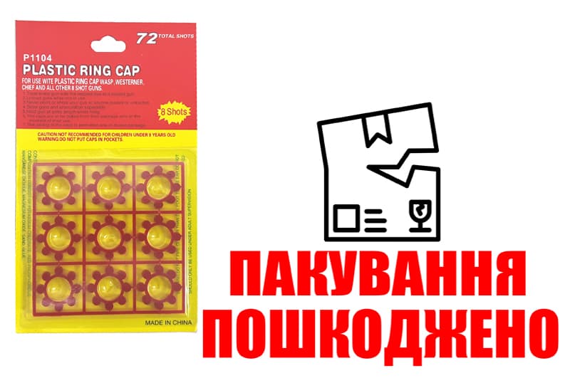 OUTLET Пістони на блістері (9шт) 72 постріли P1104 (610) р.9,5x16,5x0,5 см
