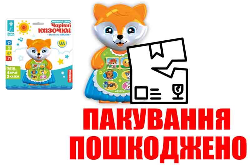 OUTLETМіні-плеєр "Лисичка-Сестричка" PL-719-92 (2 казочки та пісні, 4 музичних віршика на українській мові), планшет