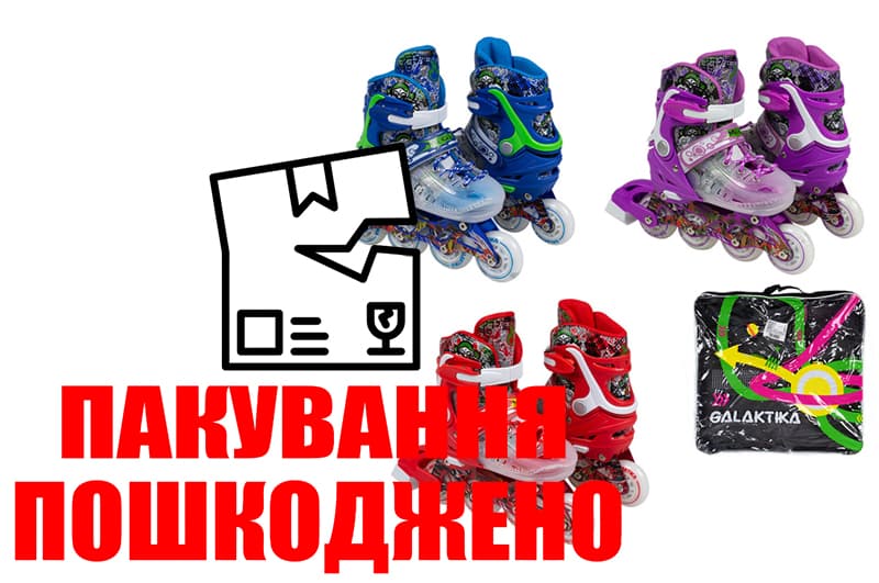 OUTLET Ролики RS-0030 S (29-33) PU кол. світло, розсувні, пластик. носок, алюмінієва основа,ABEC-7 3 кольори. сумка