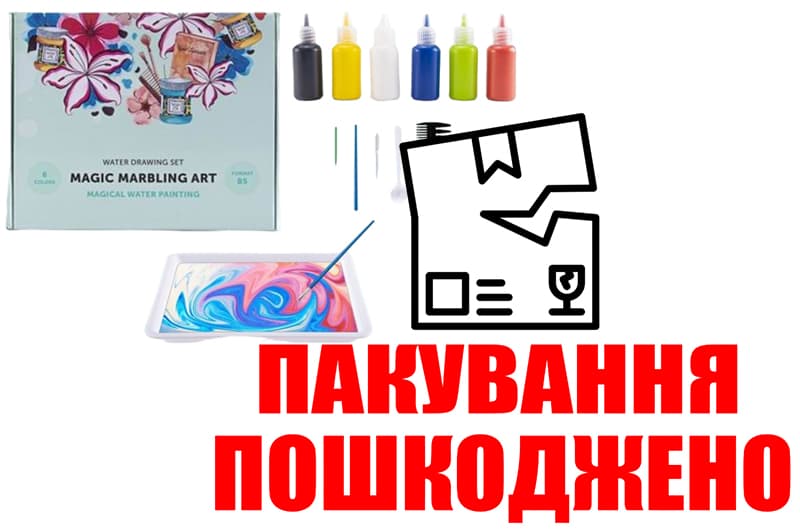 OUTLET Набір "Малюємо по воді" в коробці 2023-1 р.27,5*23*5см