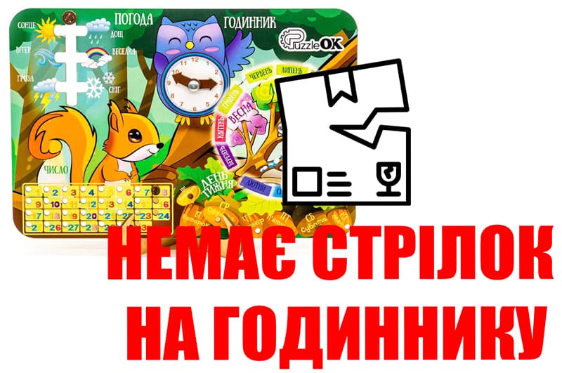 Дерев'яна розвиваюча іграшка Арт-14470 "Календарик"р. 29х19.5х1см PuzzleOk