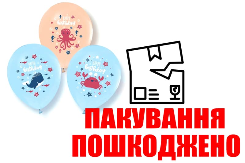 OUTLET Повітряні кульки 'Підводний світ' асорті ТМ 'Твоя Забава' 50шт