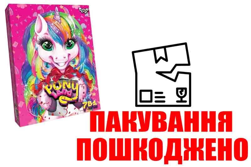 OUTLET Набір для творчості PL-01-01U "Pony Land 7в1" DANKO