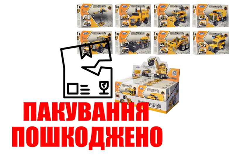 OUTLET Конструктор Будівельна техніка в блоці 8шт XB-13002 р.40,5x18x14,8см