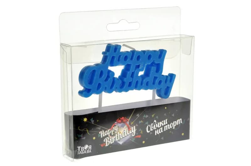 Свічка для торту 'Happy Birthday' блакитна ТМ 'Твоя забава'