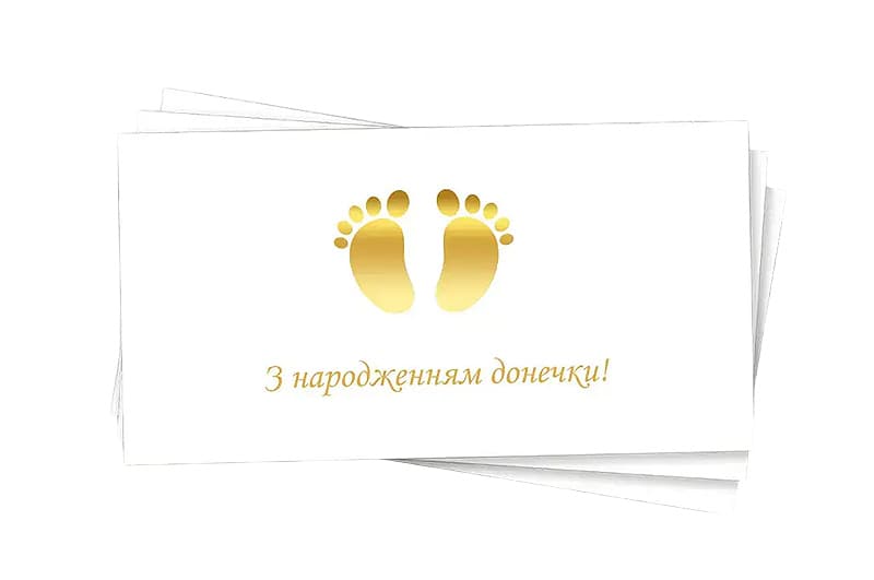 Паперовий конверт на гроші білий "З народженням донечки" золоте тиснення 1шт. 13121